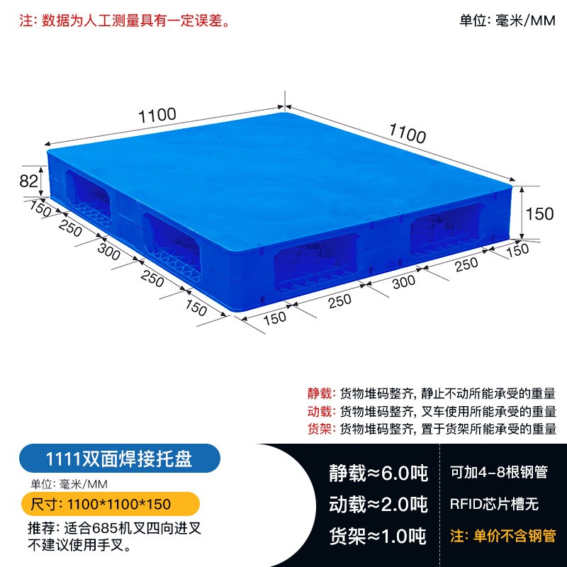 加厚网格川字塑料托盘叉车周转用隔板仓库货架立体V地台防潮垫仓