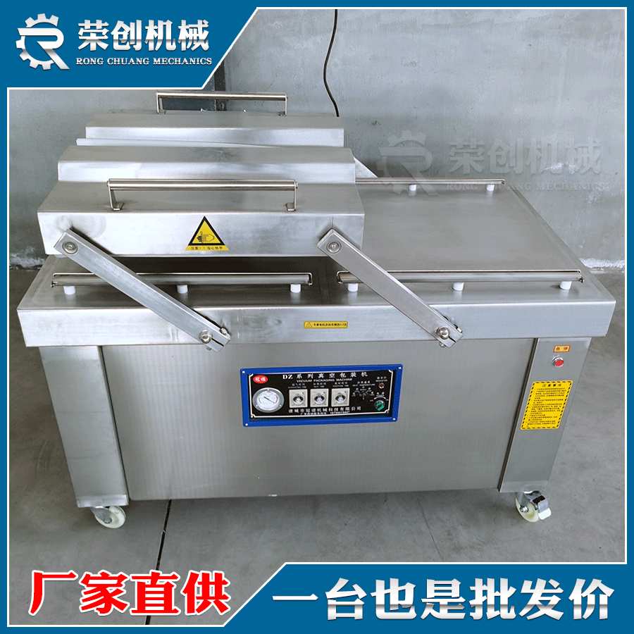 商用豪华型DZ-600-2S双室封口机红肠粽子咸鸭蛋专用抽真空包装机