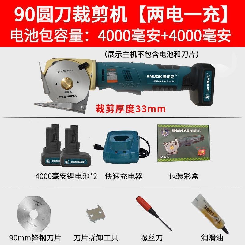斯诺克电剪刀裁布神器手持式圆刀裁剪机电动剪刀服装电剪切厚布机