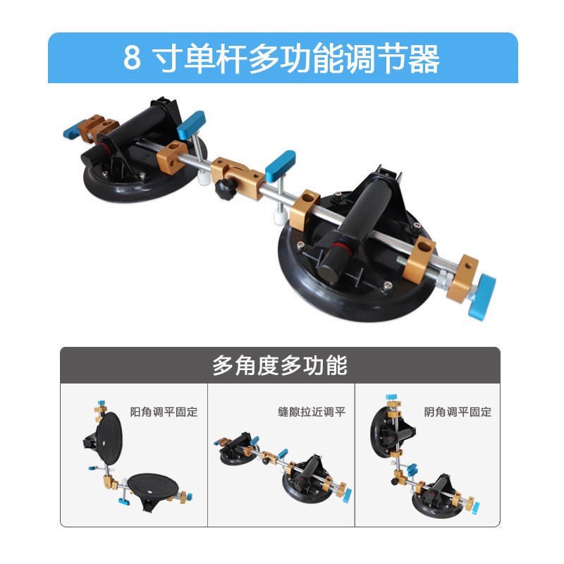 8寸大板拉紧调平器密缝铺贴真空吸盘调节器U岩板台面可多变