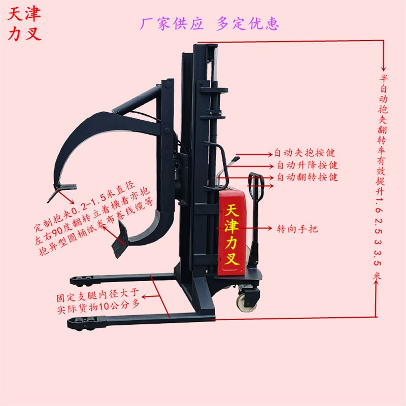 供应纸卷布卷电动夹抱堆高车半自E动抱夹升降翻转机电瓶升高叉车