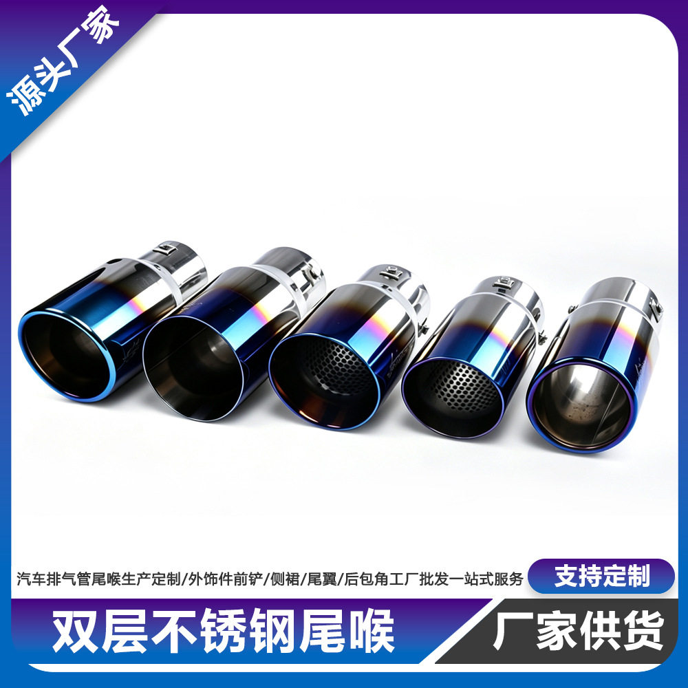 适用于新锐志翼神雨燕菱悦思域马自达汽车通用排气管尾喉改装烤蓝