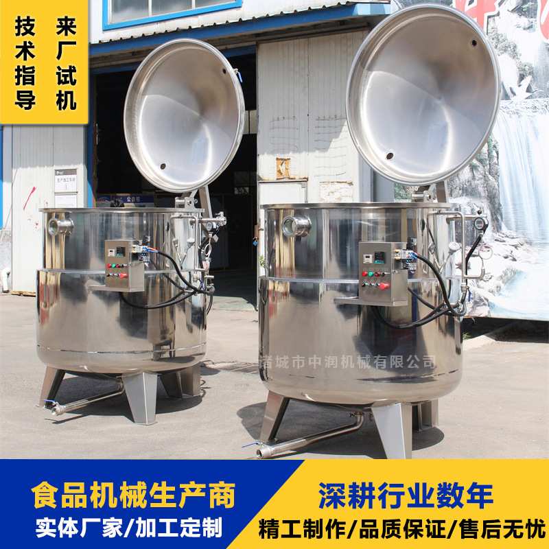 真空蜜饯梅子浸糖锅 大型话梅泡糖罐 电磁蒸汽加热浸糖机