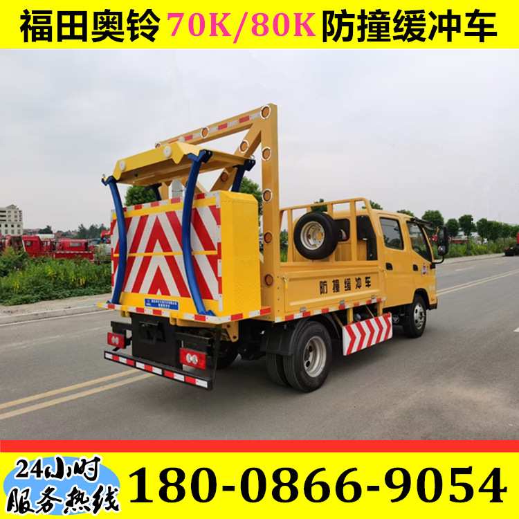 70K/80K/100K防撞缓冲车 曼力西牌防撞包 高速施工作业防撞预警车
