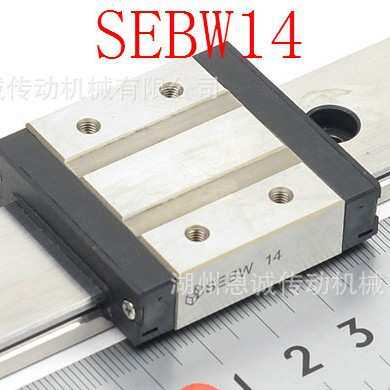 SEBW6.5 SEBW9 SEBW12 SEBW14 SEBW16直线导轨滑块【现货供应】
