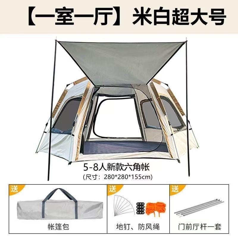 全自动多人户外防蚊帐篷 免搭速开六角帐篷 野餐露营防晒折叠帐篷