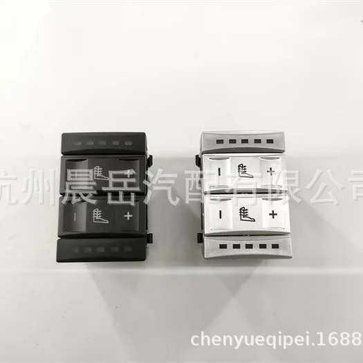 适用福特蒙迪欧MK4 座椅加热控制开关 6M2T19K314AC 双色可选