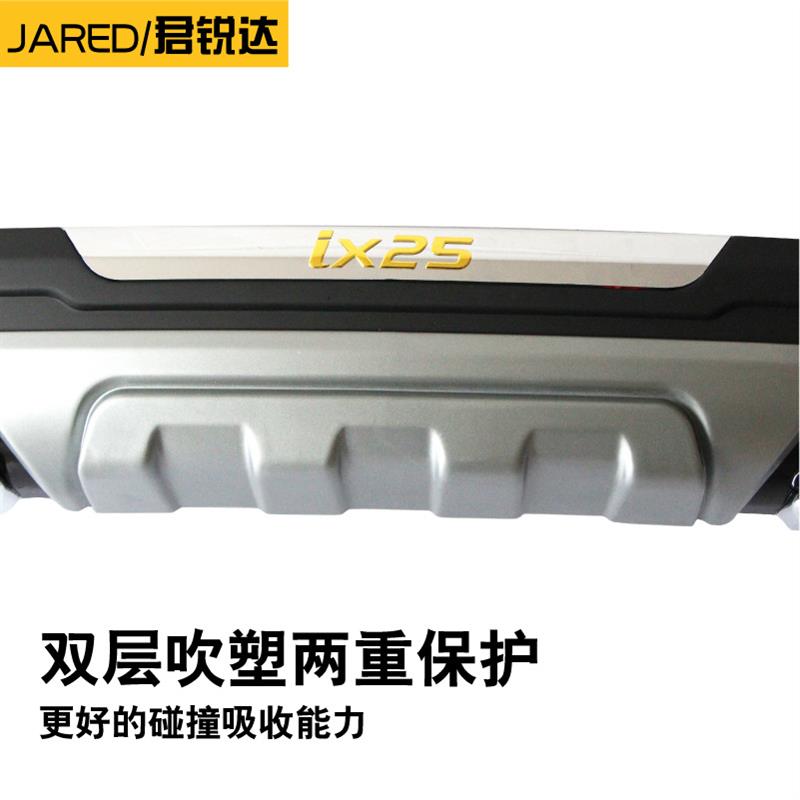 适用于18款现代IX25保险杠 新IX25前后杠 IX25前后护杠 IX25