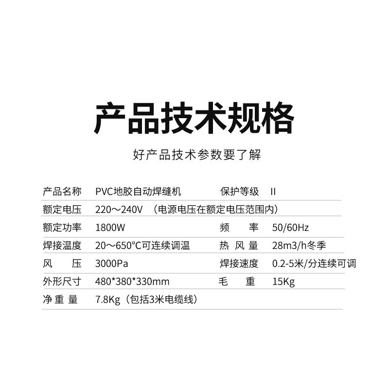 PVC热风地胶自动焊接机 焊缝焊线地板胶焊L枪 PVC地板自动焊缝机