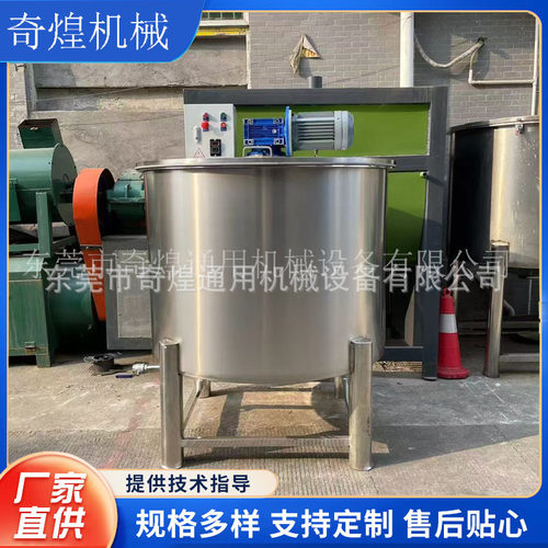分散助剂混合配料罐 AB胶电加热双层防爆搅拌机 不锈钢单双层搅拌