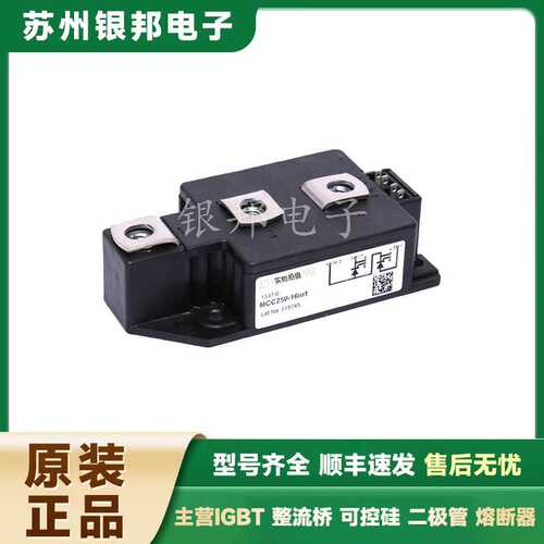 MDC431-24io2 MDC500-14io1 MDC500-18io1 原装电子元器件二极管