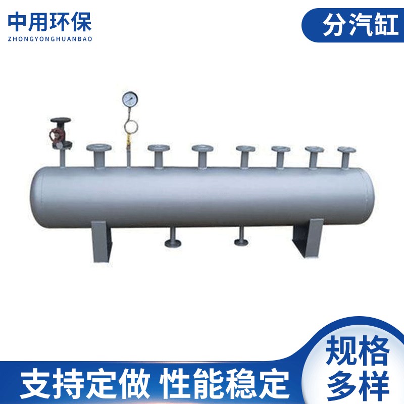 压力容器(分汽缸不锈钢压力容器反应T釜集分水器)