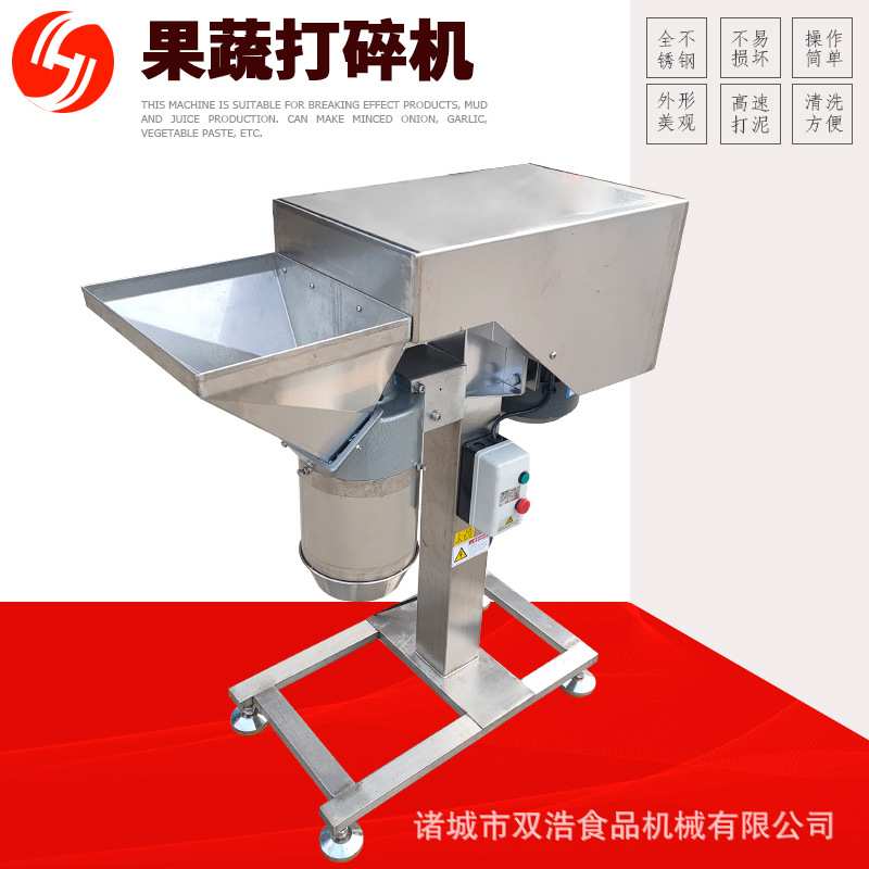 现货全自动果蔬打碎机熟红豆打泥机洋葱大蒜生姜破碎机