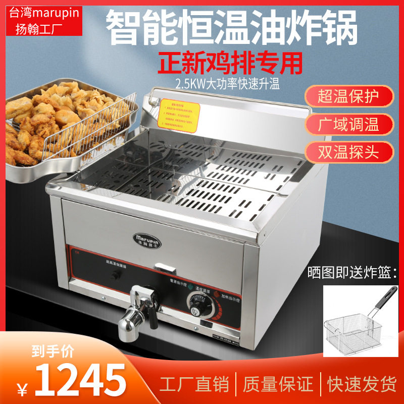 商用台式电炸炉40/12L双缸