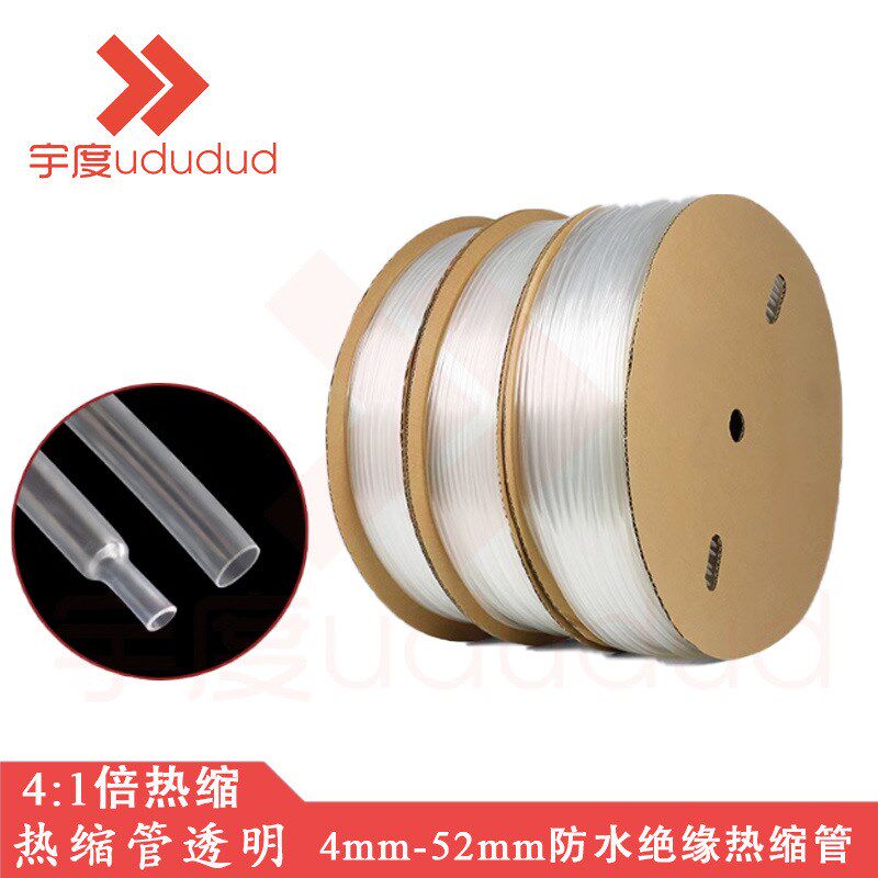 四倍透明热缩管环保加厚双壁带胶4倍收缩4mm-52mm绝缘.套管套耐高
