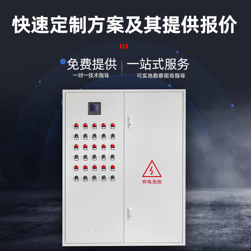 xl-21动力柜低压水泵控制柜ggd成套明装配电箱照明配电柜机柜