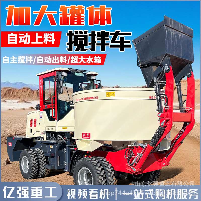 自上料平口搅拌车 混凝土搅拌柴油液压工程车 小型全自动搅拌设备
