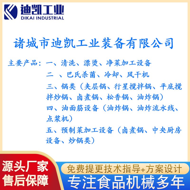 大型食堂炒菜锅 全自动电磁炒菜机 可倾I式汤锅 中央厨房炒菜设备