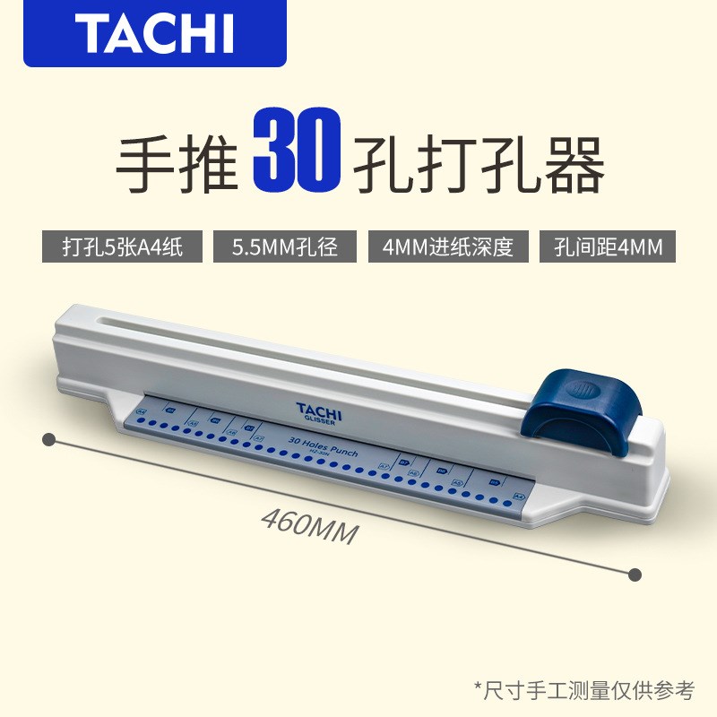 A4纸打孔器e30孔便捷手推多功能活页打孔机 办公学生文具打孔器