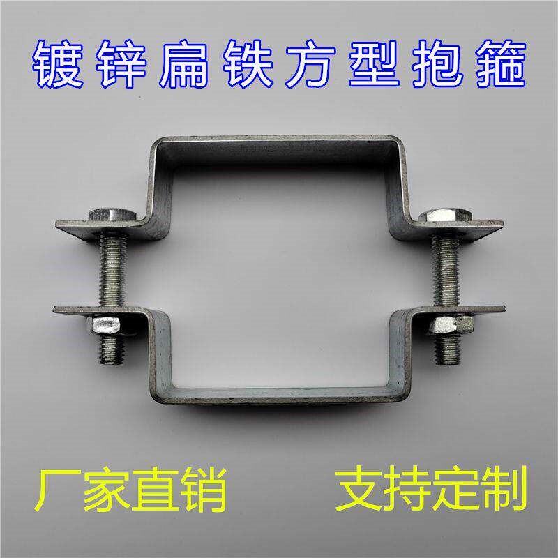 加厚方形抱箍方钢双面对夹卡扣对