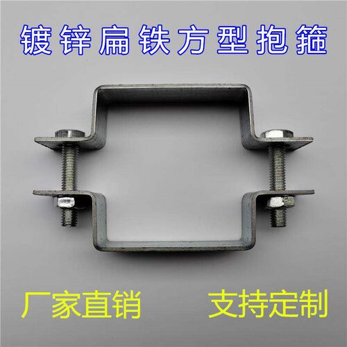 加厚方形抱箍方钢双面对夹卡扣对