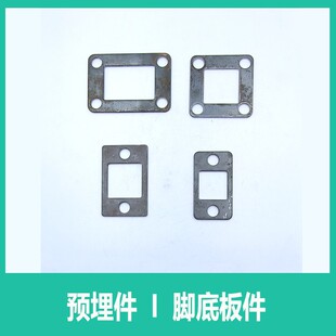 正方形底脚板方管栏杆立柱固定底板方形板四孔铁板护栏扶手预埋件