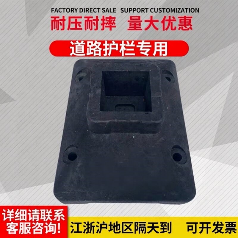 护栏底座橡胶铁皮水泥底脚铸铁底