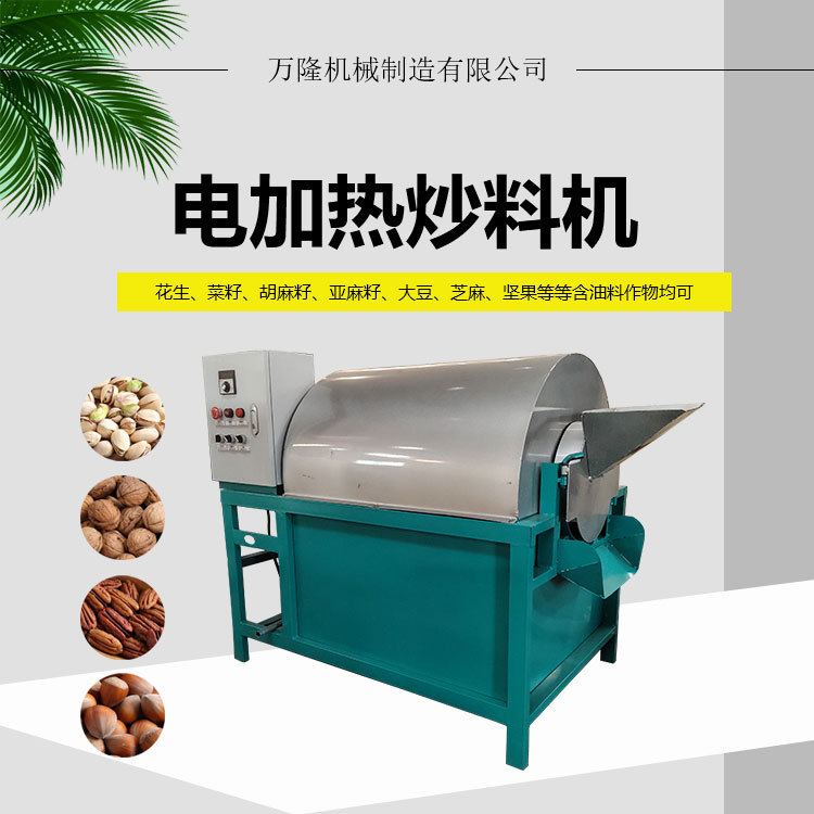 自动温控环保多功能滚筒炒货机