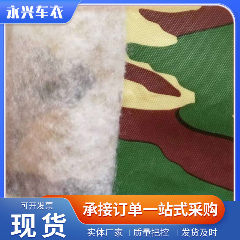 厂家供应镀铝膜车衣布料复合针刺棉汽车车罩面料方块纹加厚遮阳