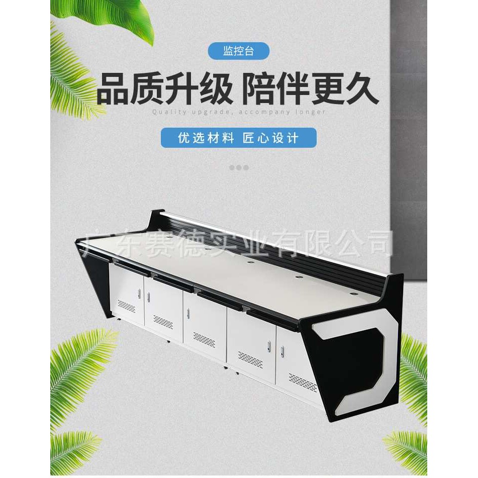 指挥中心调度台交通指挥中心控制台航空塔调度台应急广播播控桌