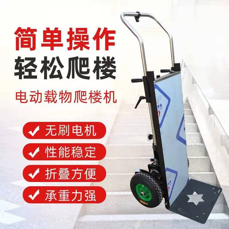 电动履带爬楼搬运车拉砖水泥