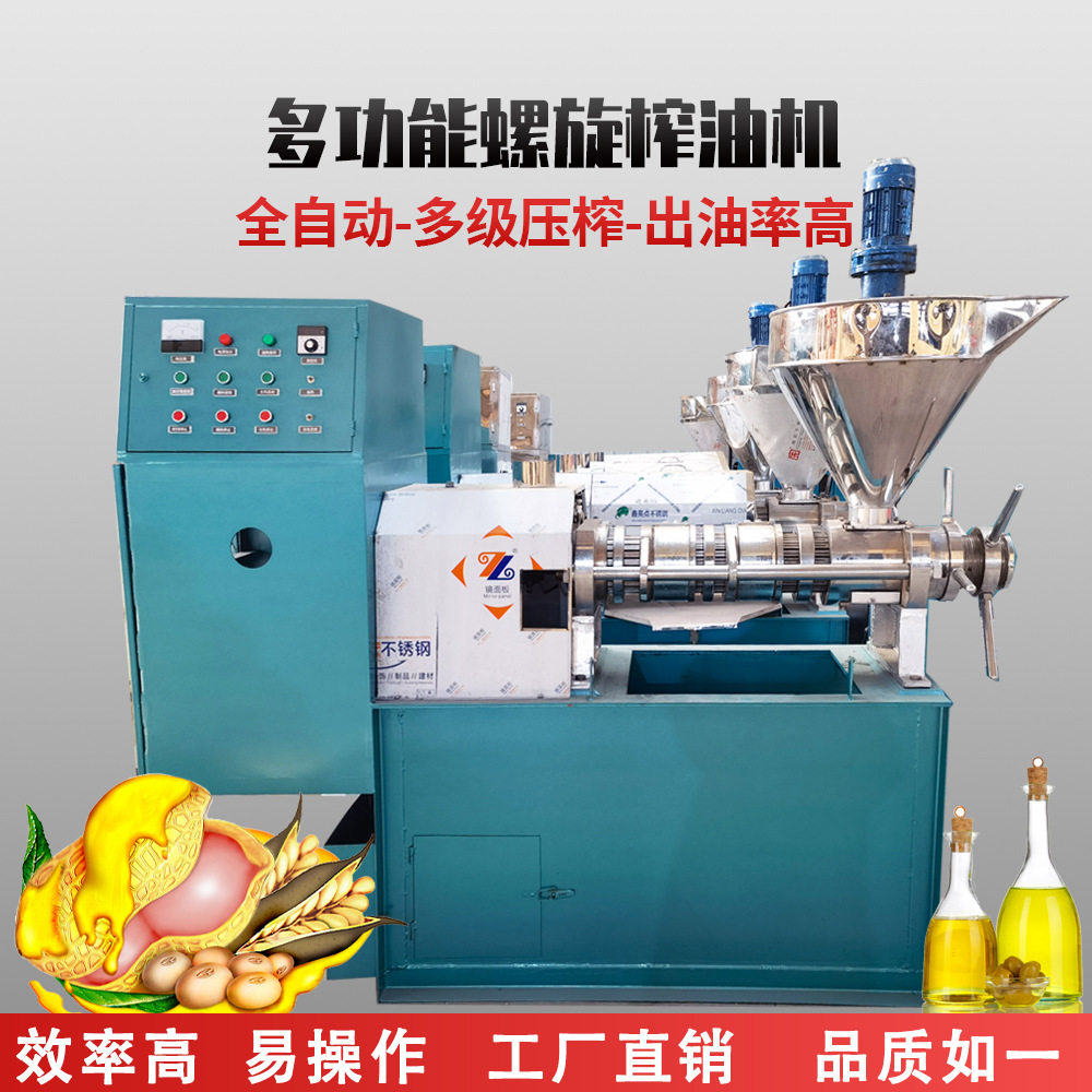 大型螺旋冷热榨油机全自动真空