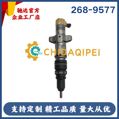 高品质喷油器268-9577/C7等