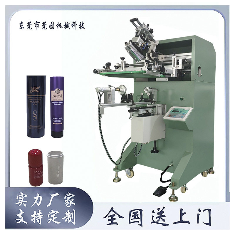 半自动曲面丝印机 塑料杯玻璃杯丝网印花机 半自动圆平两用丝印机
