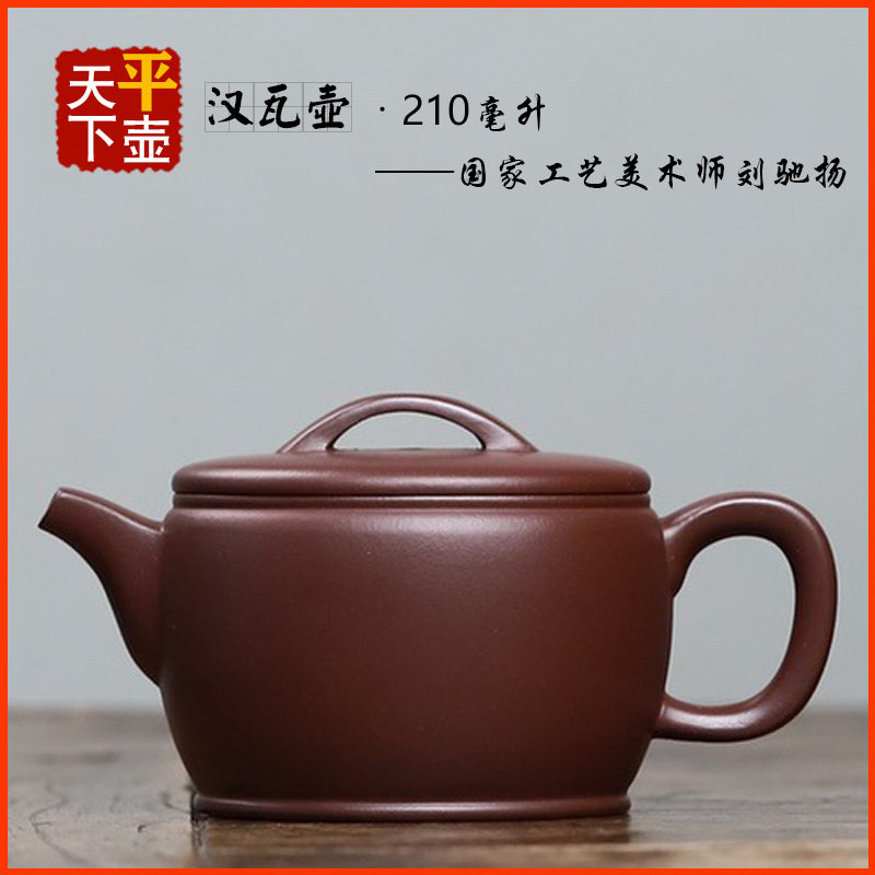 汉瓦壶宜兴紫砂壶茶具茶道文玩茶器陶器茶壶名家传手工原矿红皮龙