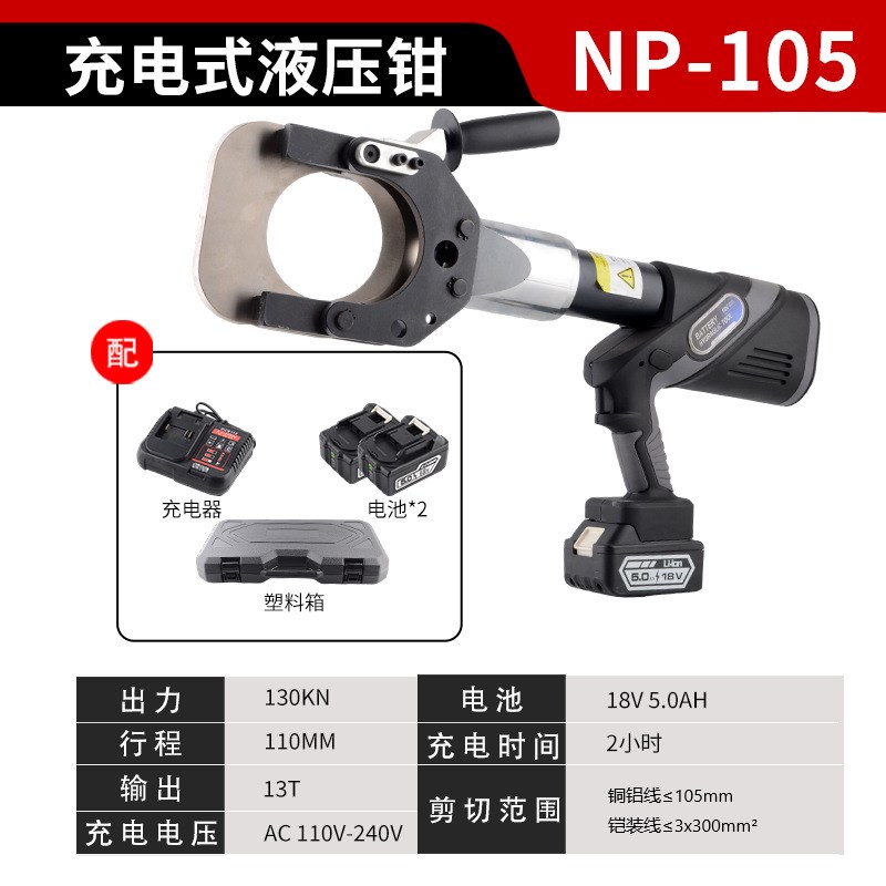 电动液压剪开口闭口式q电缆剪刀工业级钢绞线剪铜铝铠装电缆断线