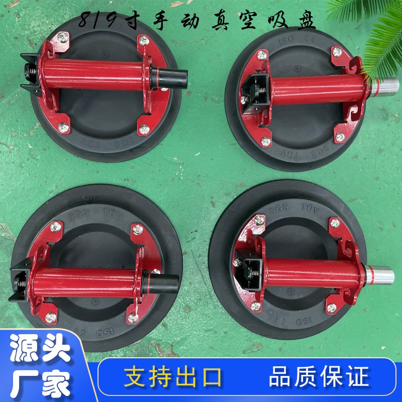 手泵式真空吸盘 8/9寸x金属手泵大吸力玻璃搬运 瓷砖吸盘