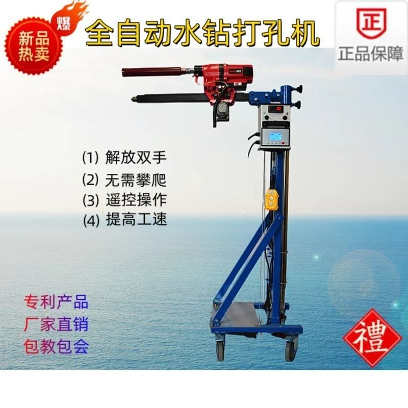 全自动水钻打孔机支架顶r杆不锈钢液压顶杆开槽切墙机自动进刀器