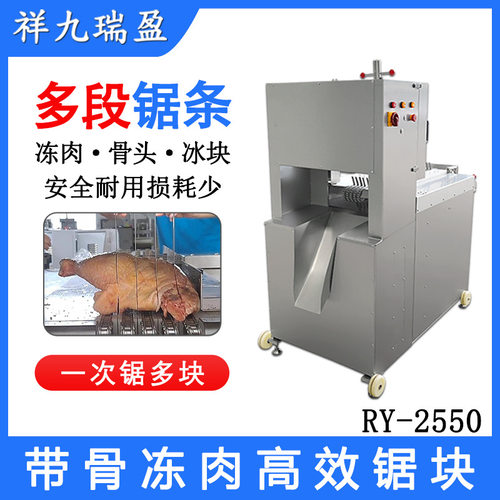 多段锯骨机锯猪扇骨机器切冷冻牛骨机锯大骨头筒骨机冻鱼切块切片