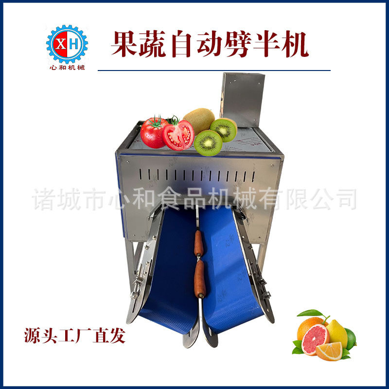 全自动椰子菠萝果蔬分半机