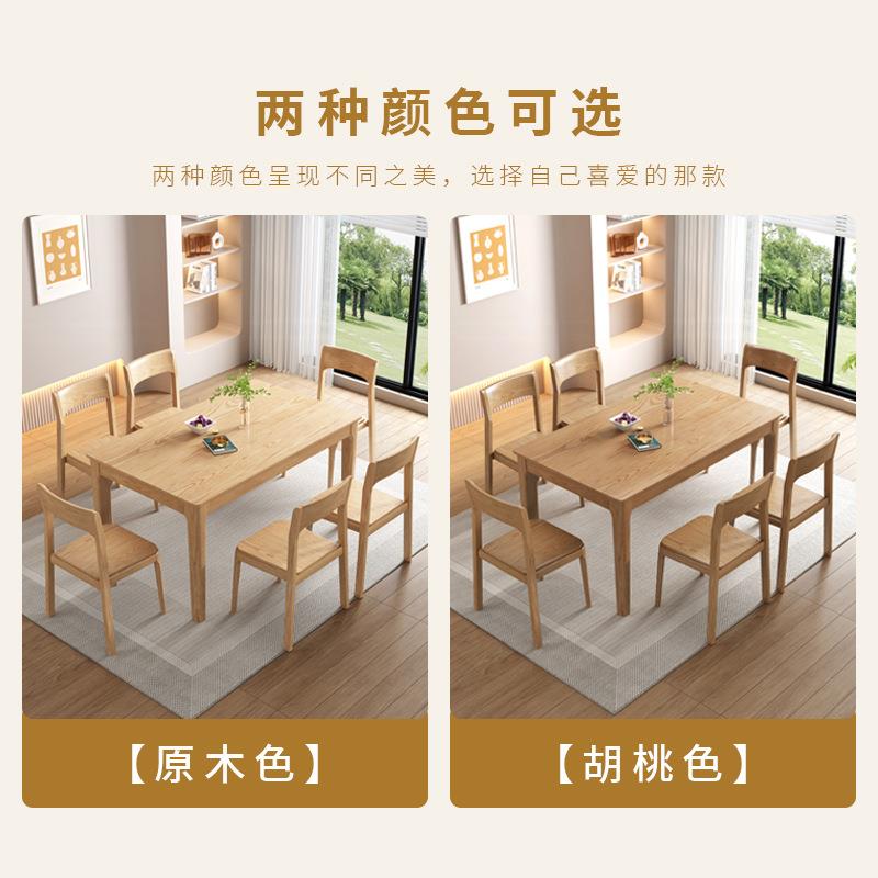 白蜡木餐桌简单轻奢家用餐厅木质长方形饭桌实木餐桌椅组合西餐桌