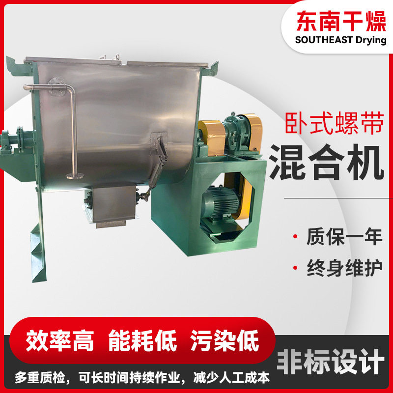 WLDH卧式多层螺带混凝土混合机