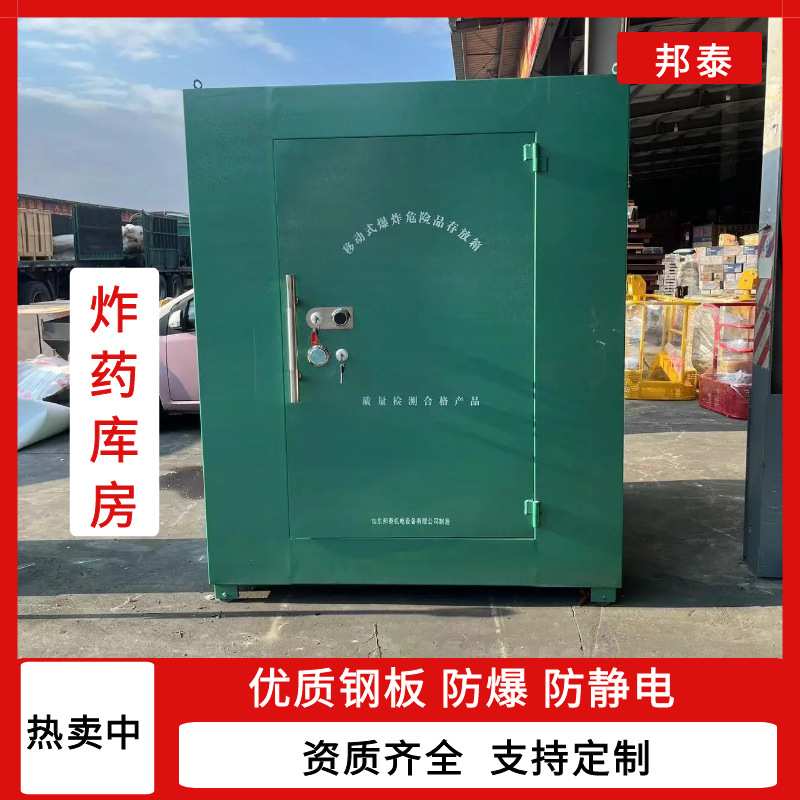 BTJD-001 矿用爆炸危险品存放箱火工品墨绿色保险柜 雷管箱