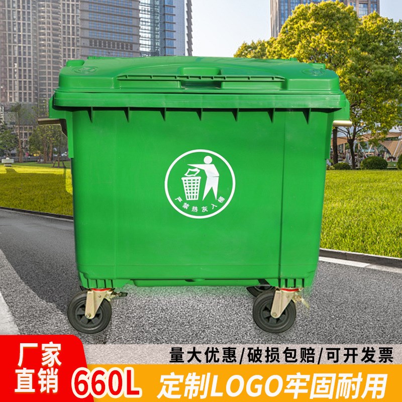 660L户外环卫大号商用分类w垃圾桶公共场所室外小区饭店带盖大容
