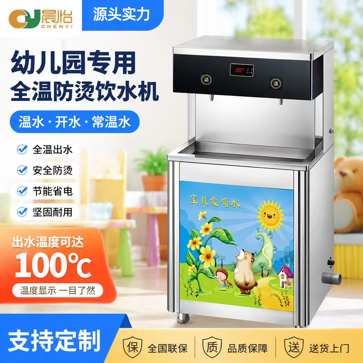 厂家供应幼儿园饮水机　学校专用全自动过滤全温防烫反渗透
