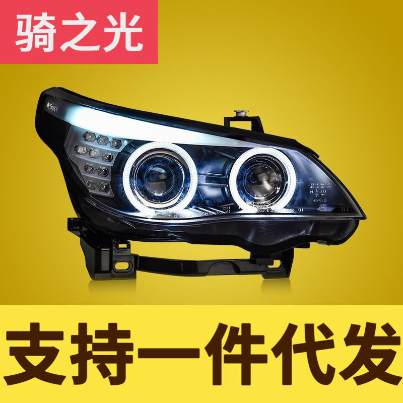 专用于宝马5系E60大灯总成520523525530改装LED天使眼日行灯透镜