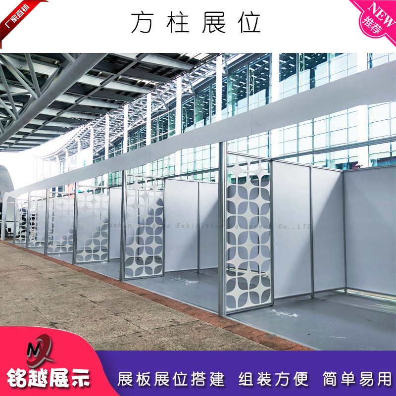 八棱柱标准展位搭建直播间3x3会展E铝合金摊位展览架移动隔间屏风