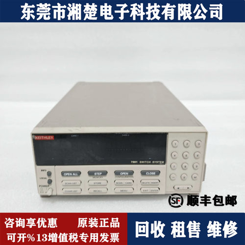 吉时利Keithley7001数据采集器DMM6500 DMM7510 6514 2612B 7700
