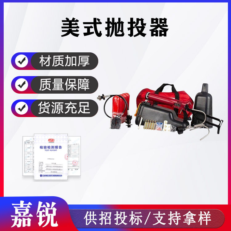 抗洪救灾便携抛投器90m高压气动