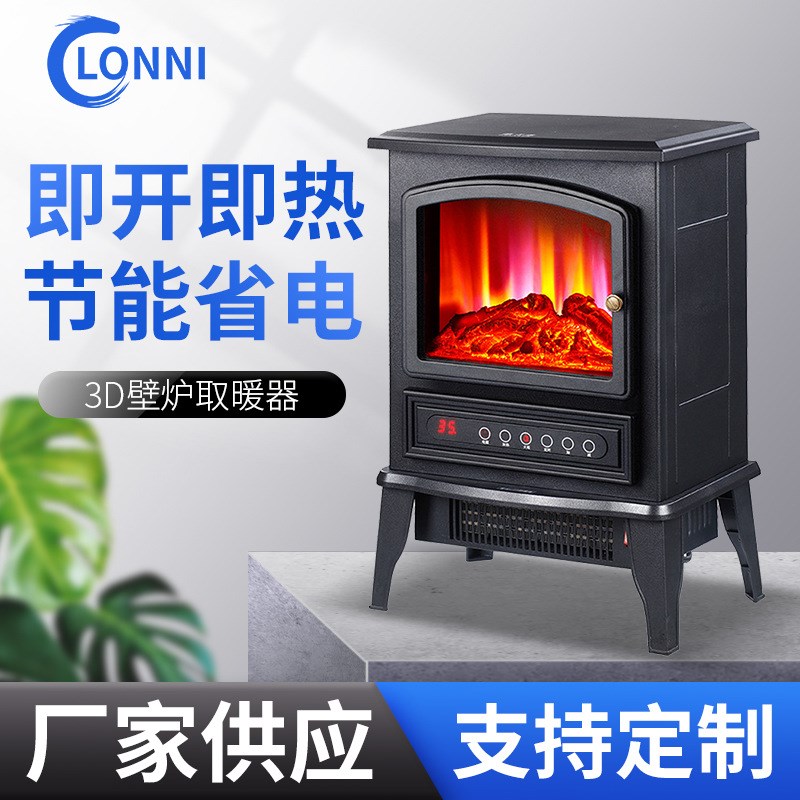 智能仿真火焰取暖炉速热壁炉取暖器家用办公室立式暖Y风机卧室暖